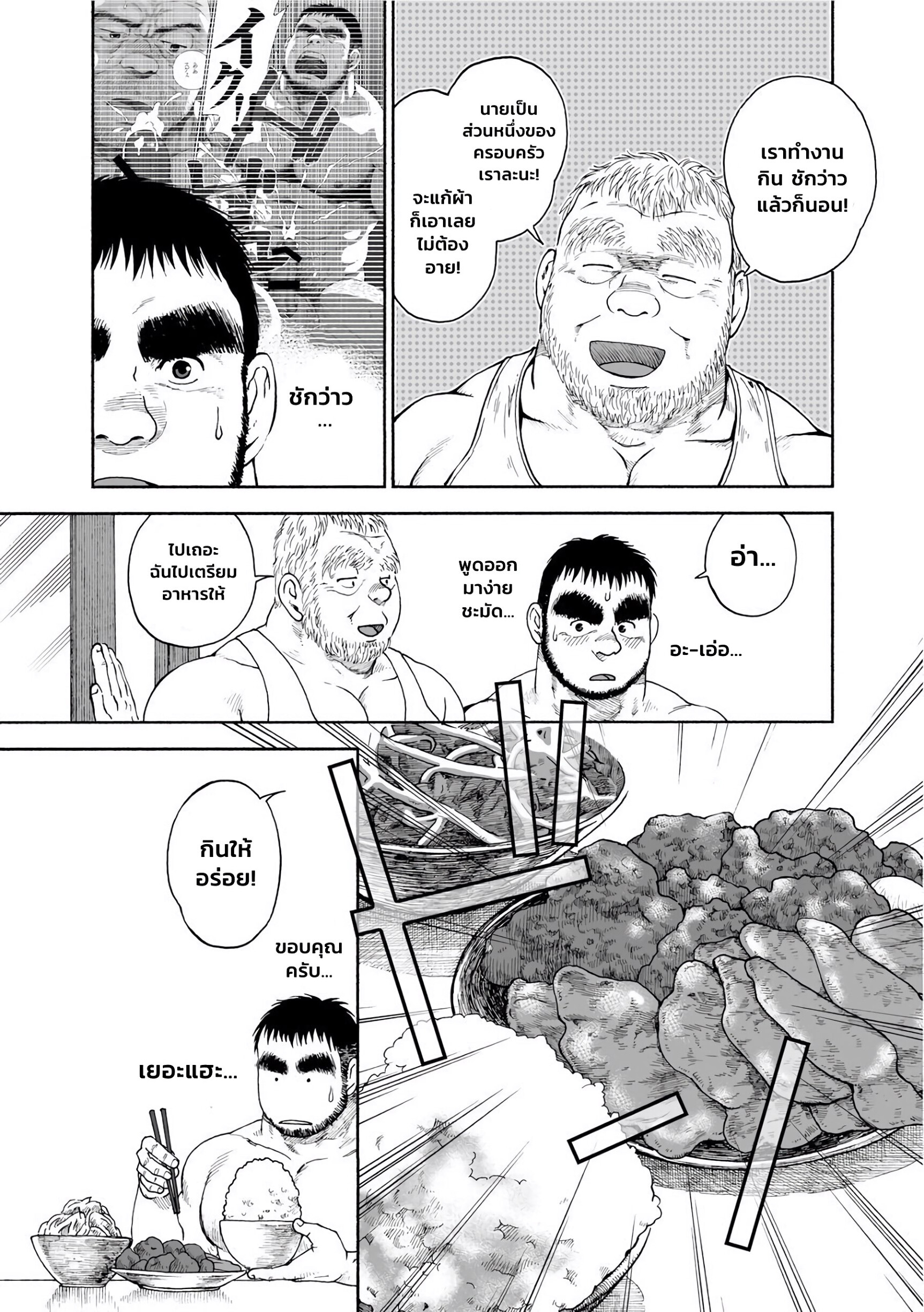 Karasu no Negura EP 5